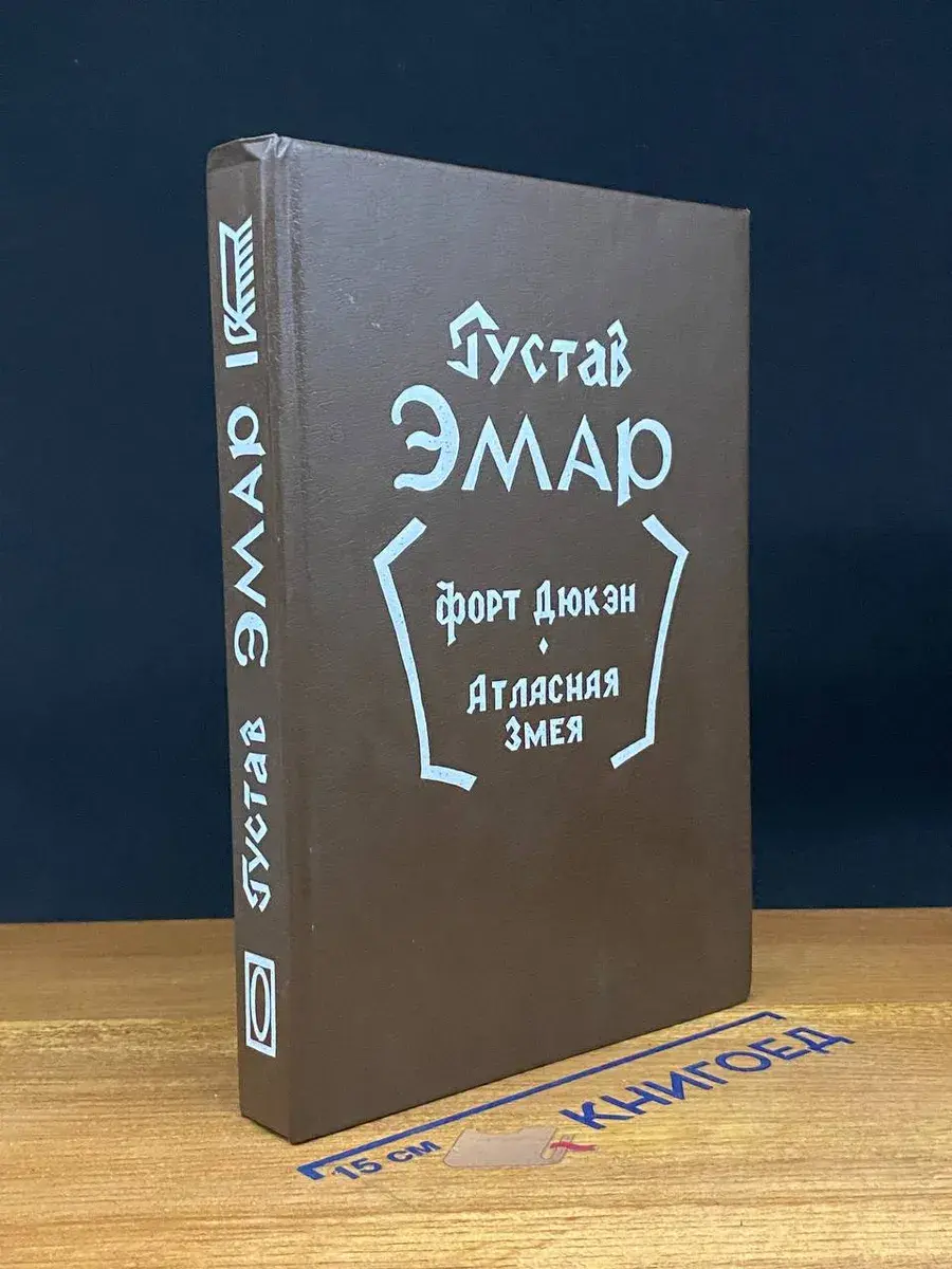 Атласная змея