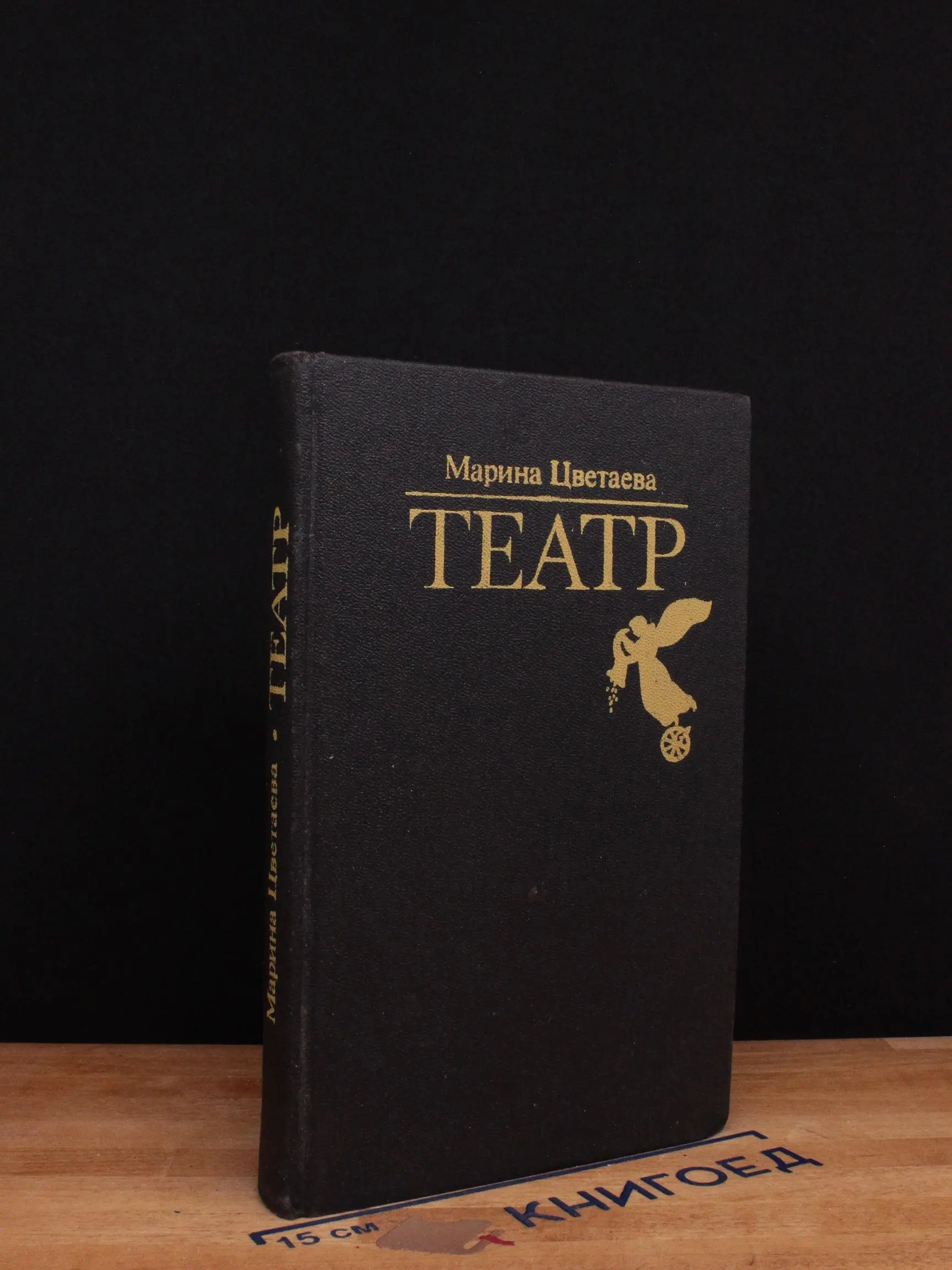 Театр