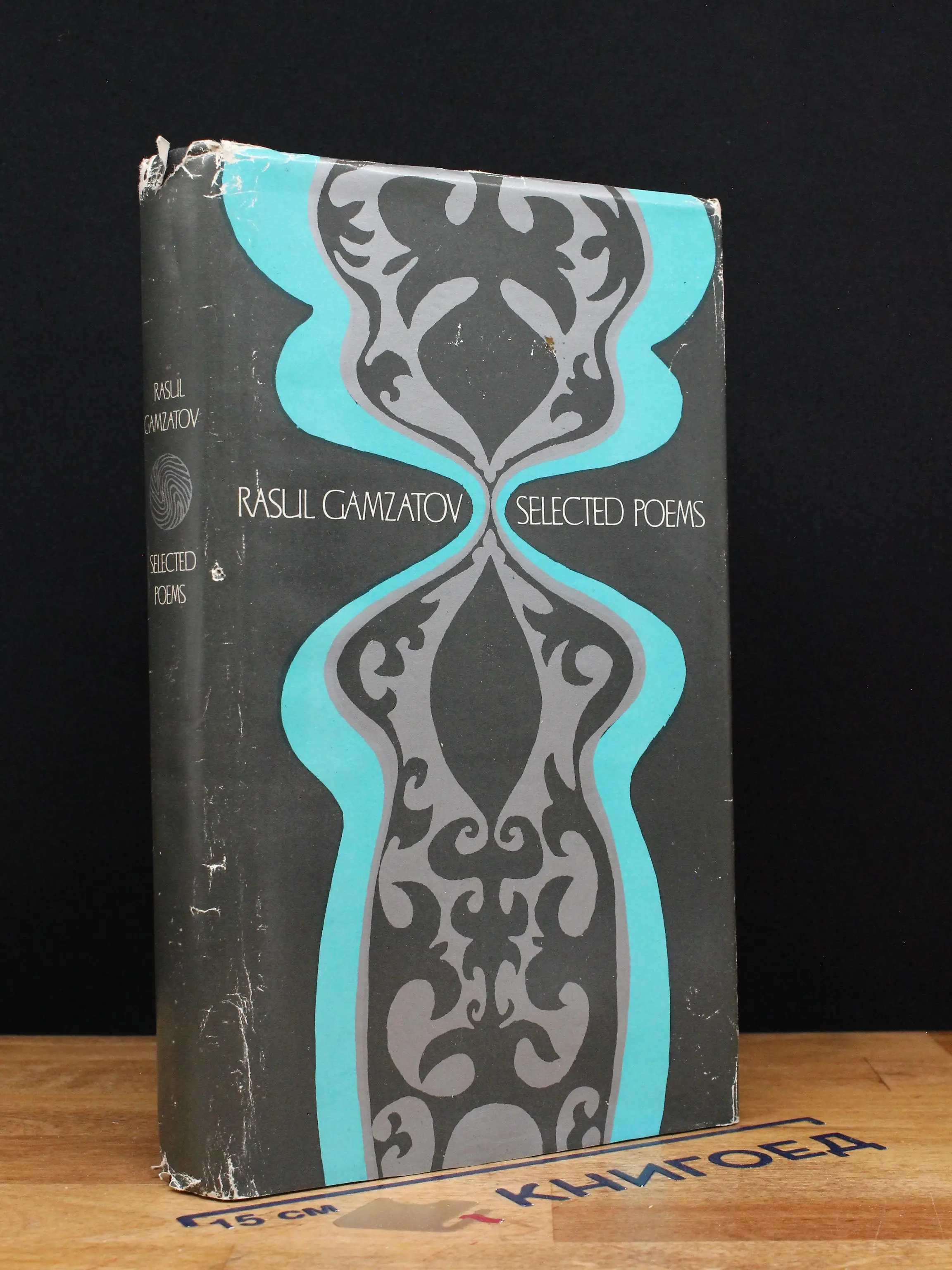 R. Gamzatov. Selected poems