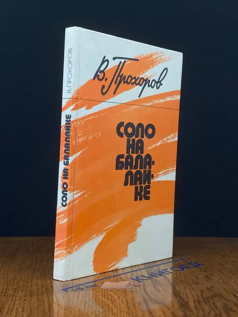 Соло на балалайке