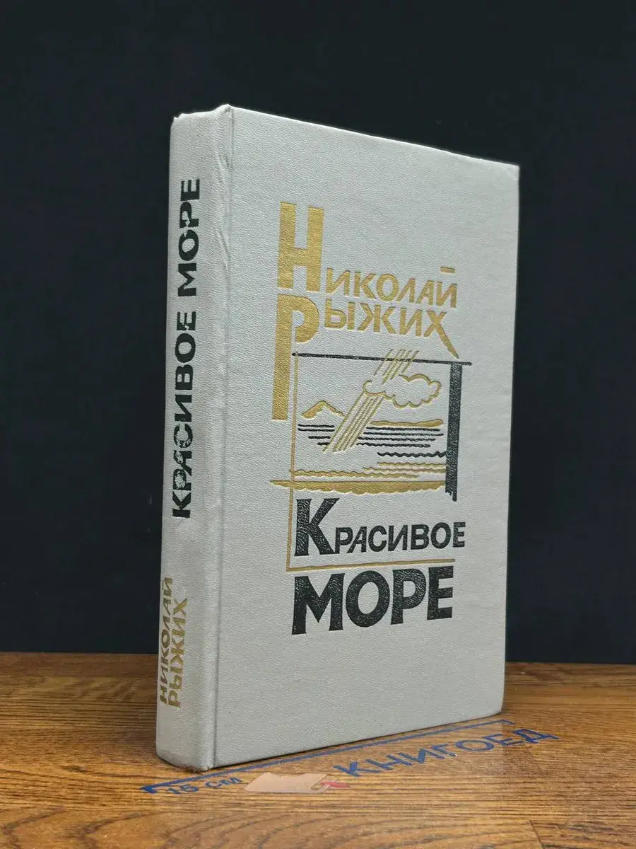 Красивое море