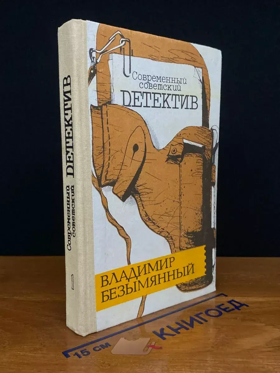 Тени в лабиринте. Смерть отбрасывает тень