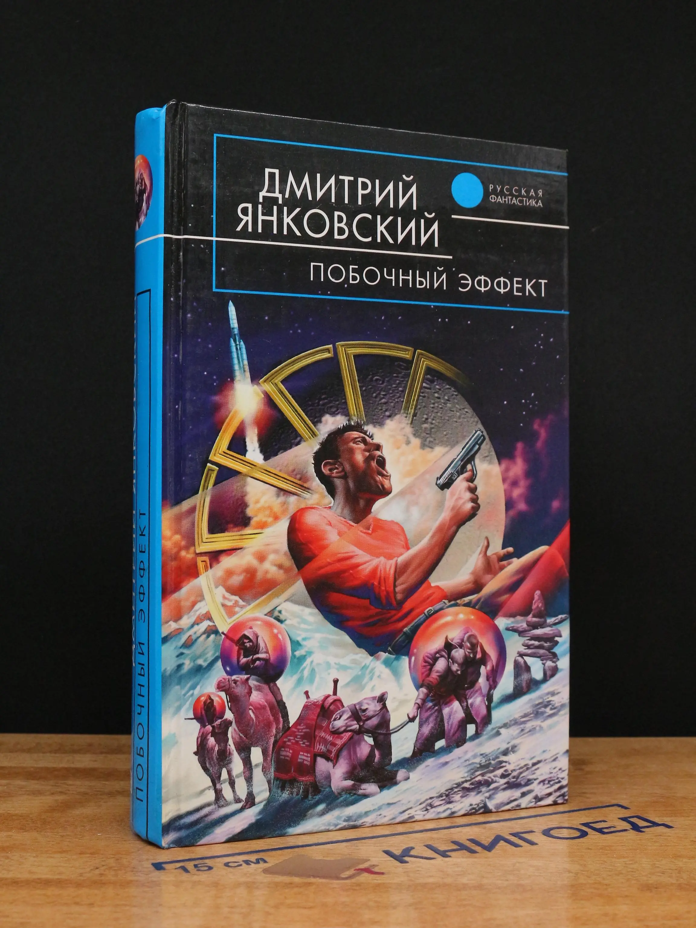 Побочный эффект