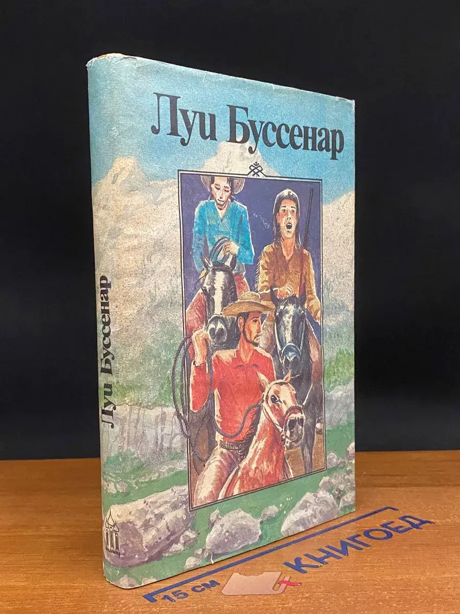 Похитители бриллиантов. Часть 3