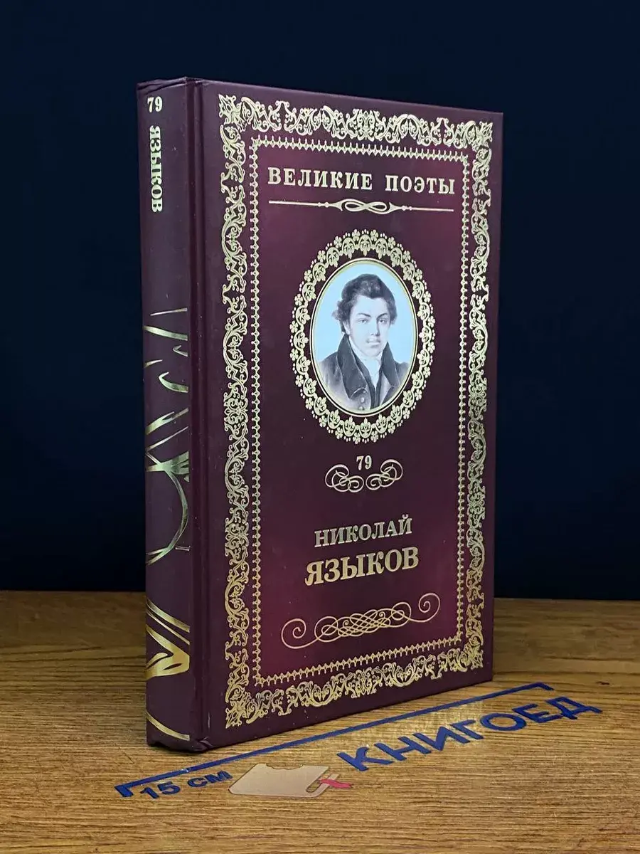 Пленительная радость