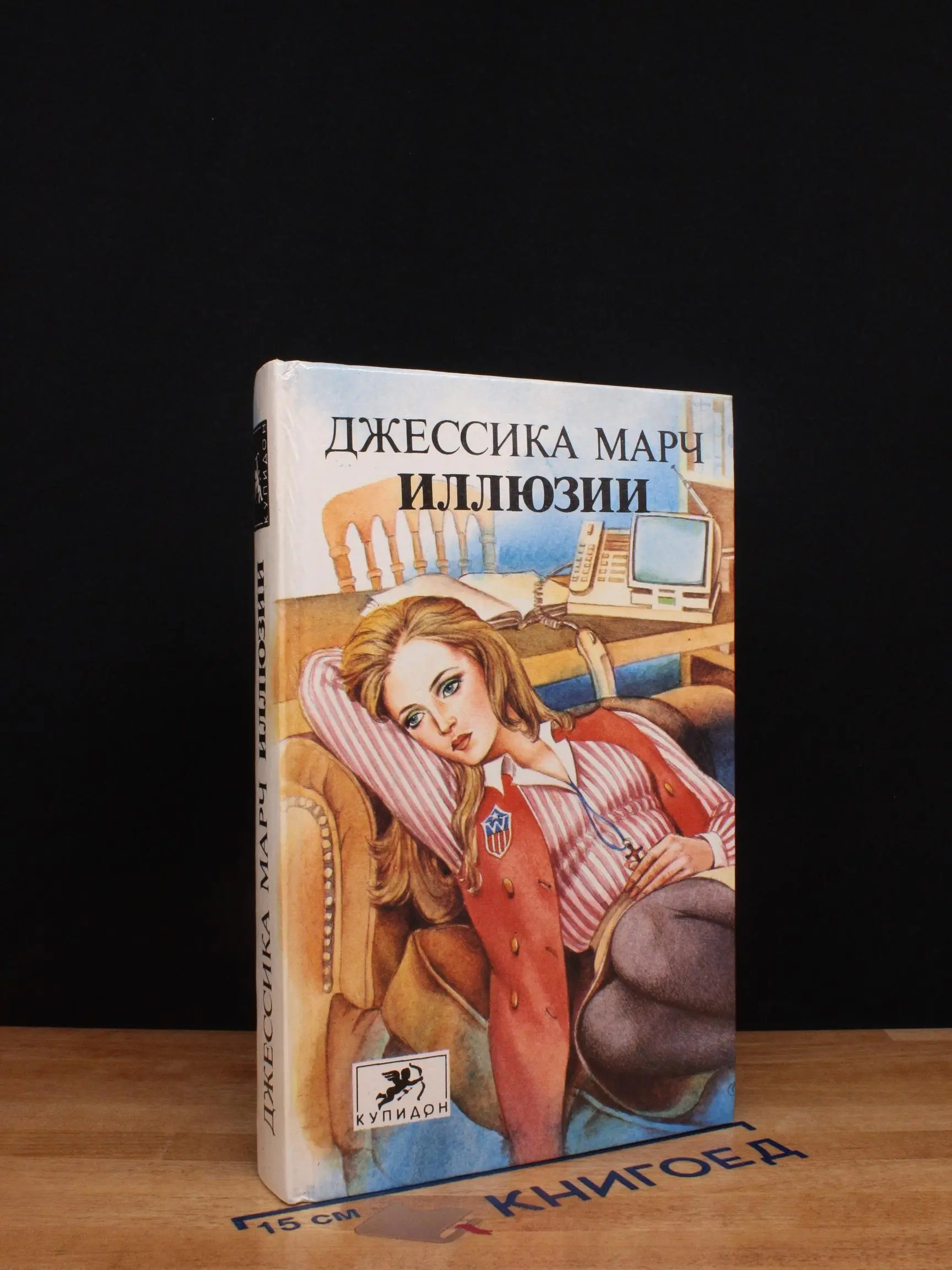 Иллюзии