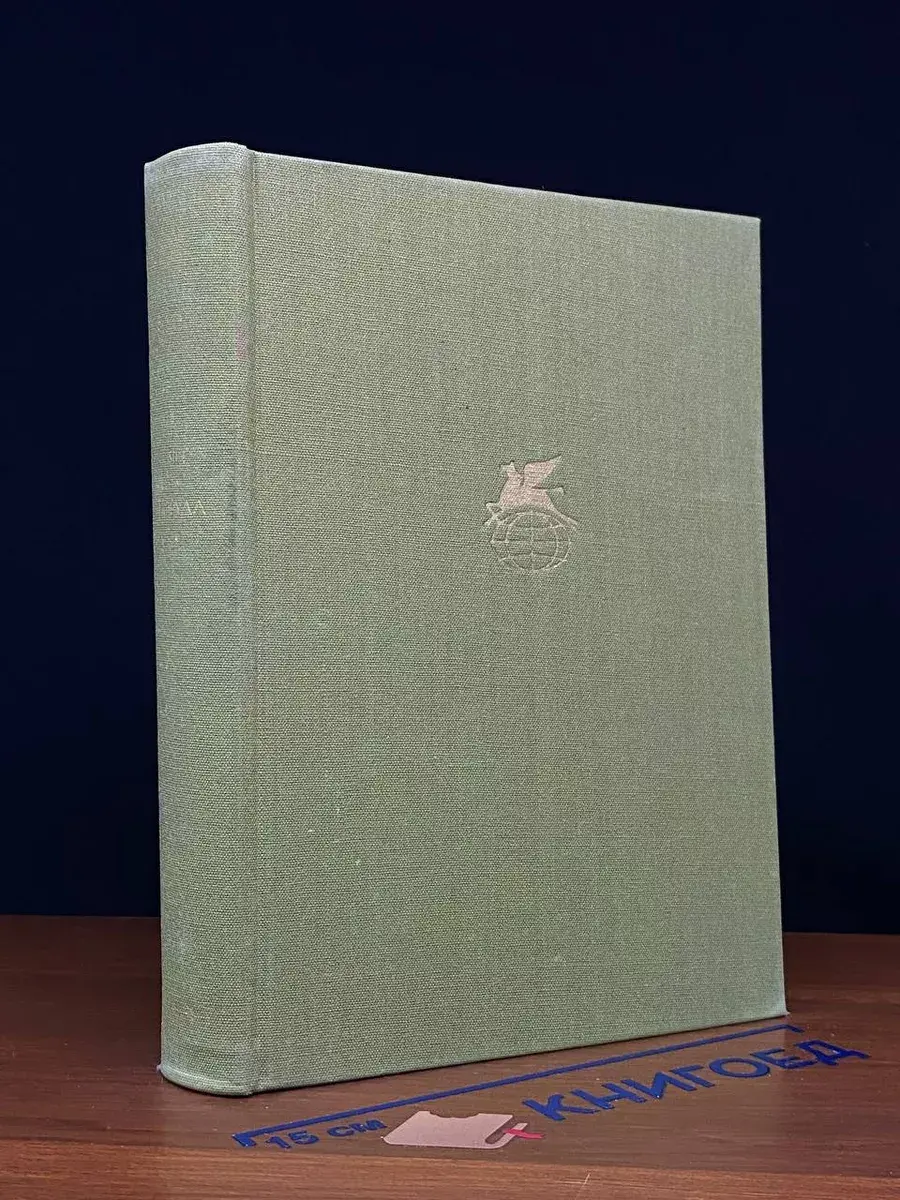 Ян Неруда. Стихотворения. Рассказы. Повести. Очерки и статьи