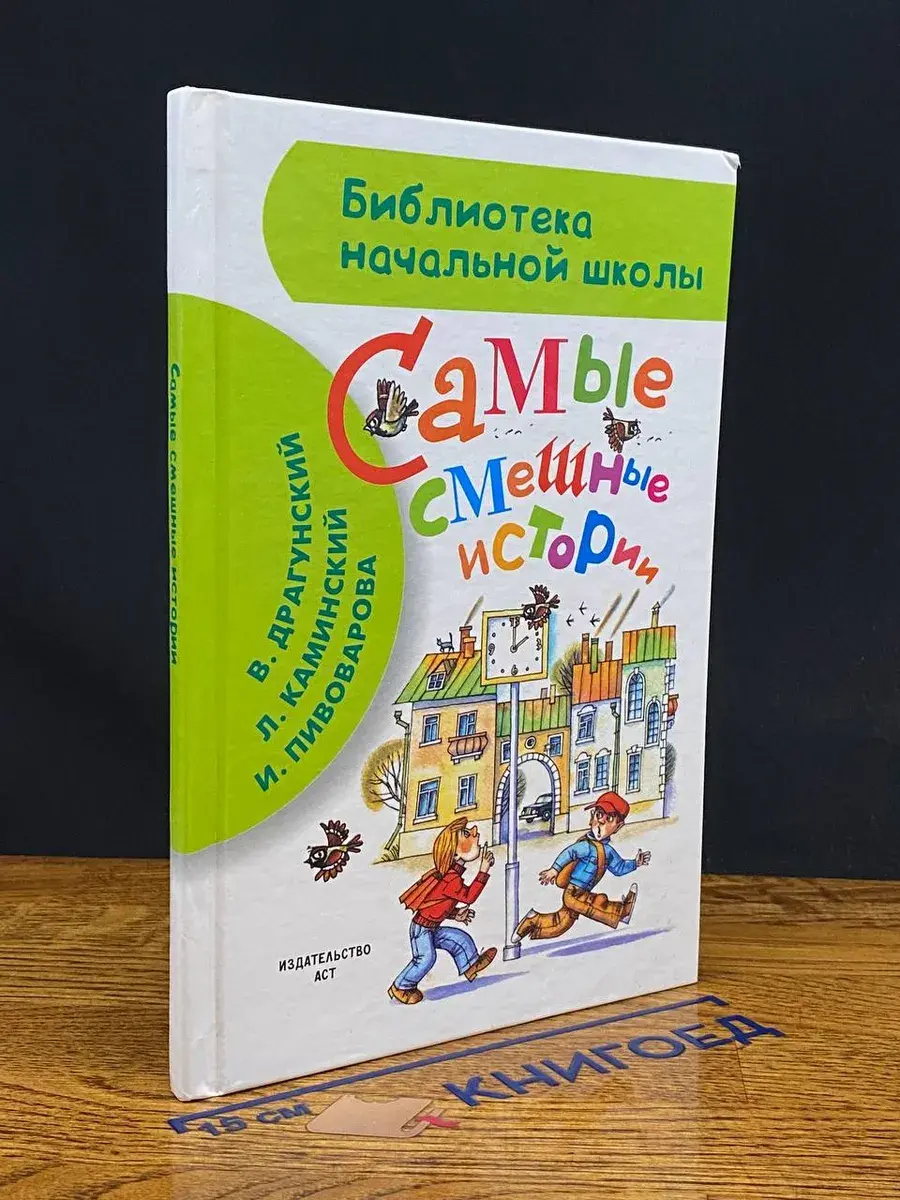 Самые смешные истории