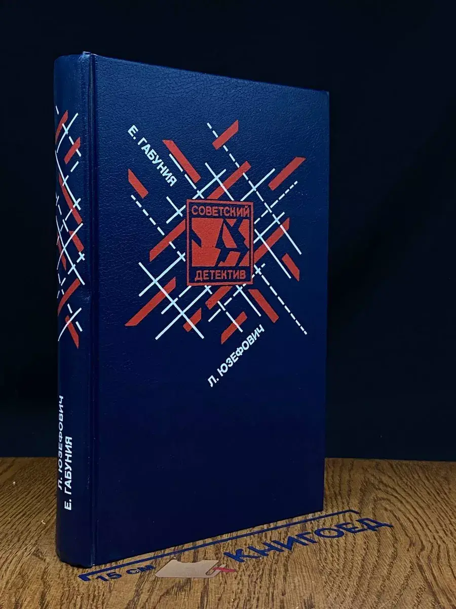 Клуб Эсперо. Ангел пустыни