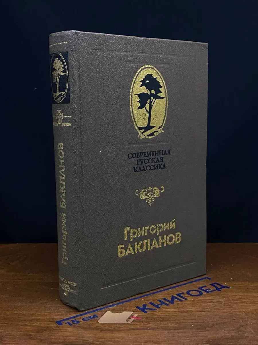 Навеки - девятнадцатилетние