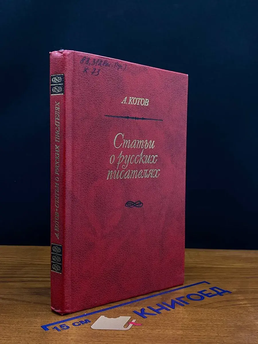 Статьи о русских писателях