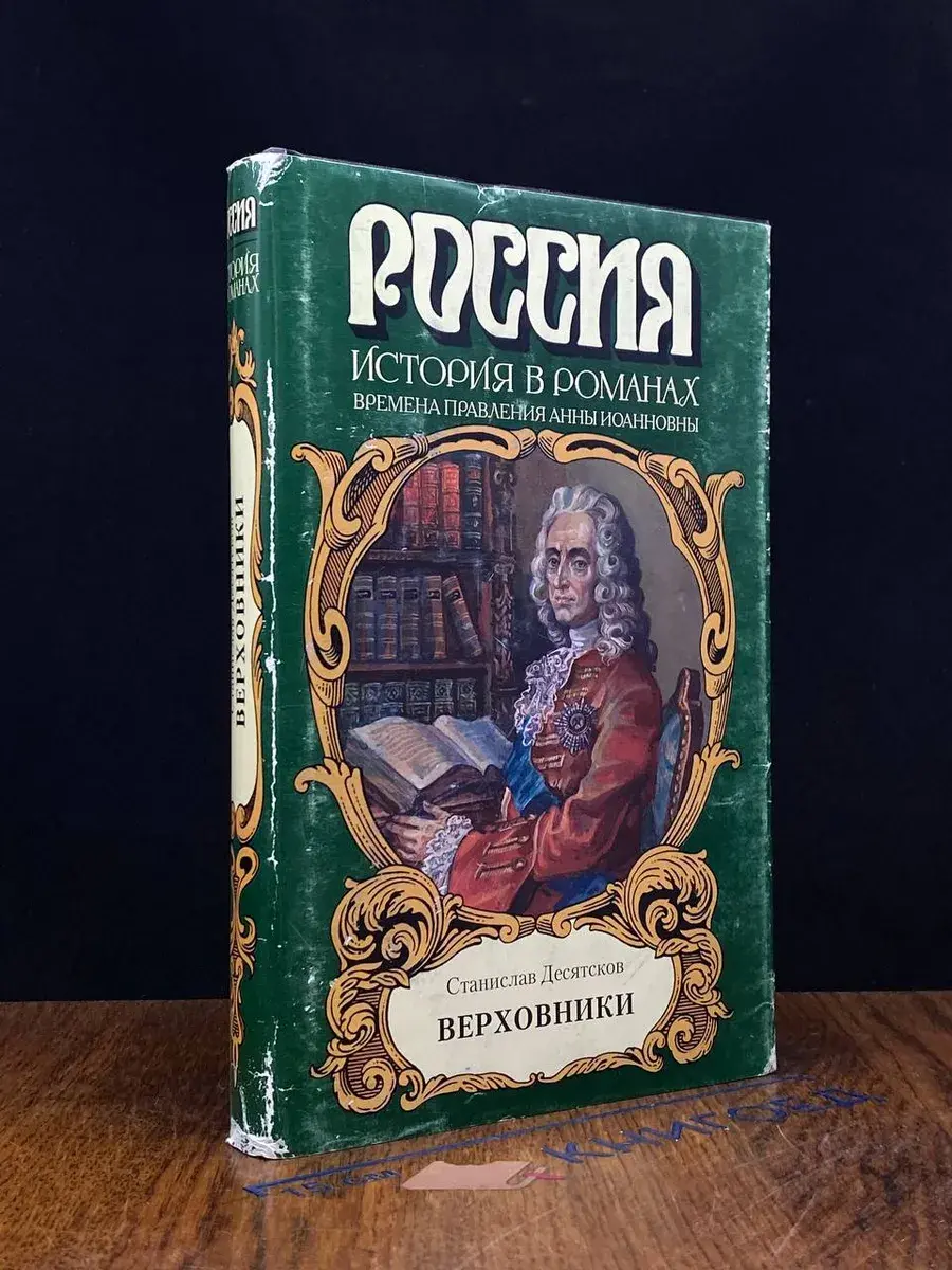 Верховники