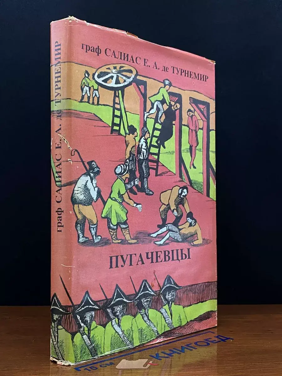 Турнемир. Собрание сочинений. Том 4