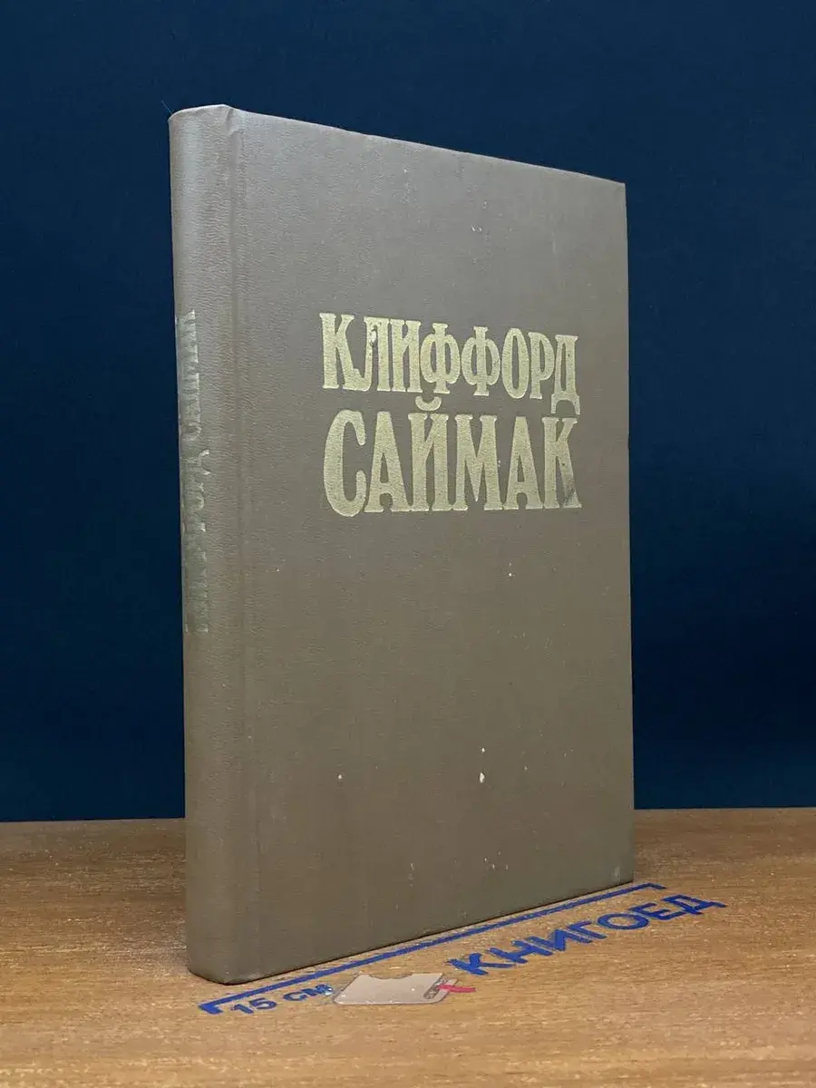 Никто не идет в одиночку. Принцип оборотня