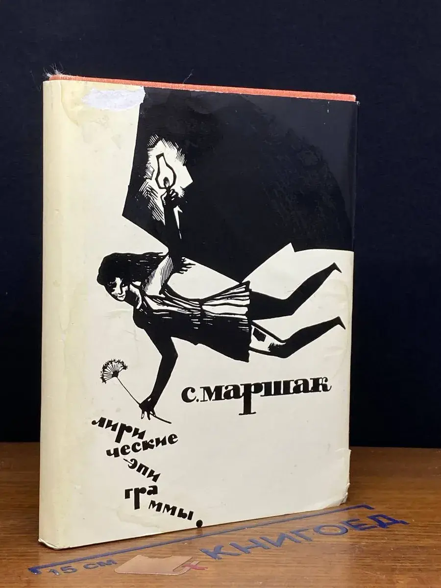 Лирические эпиграммы