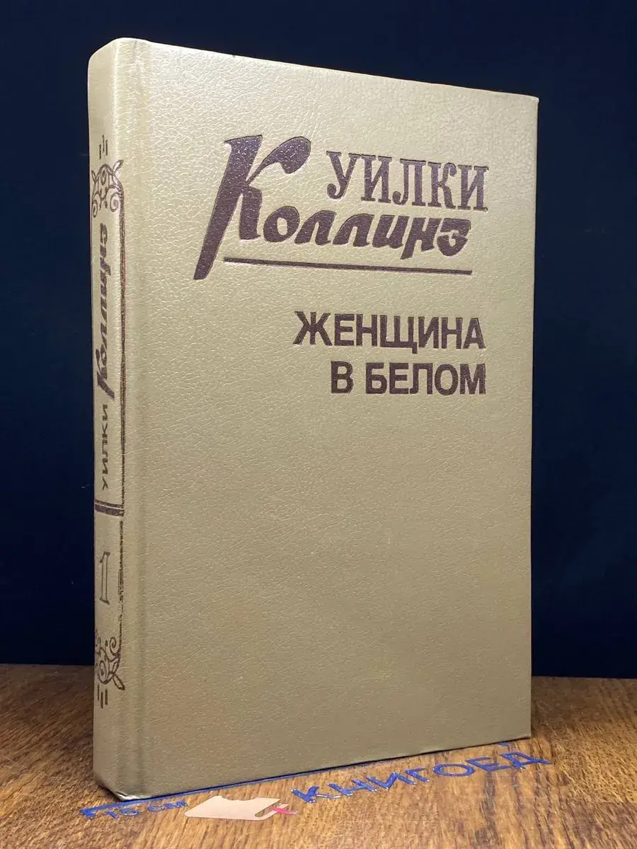 Женщина в белом
