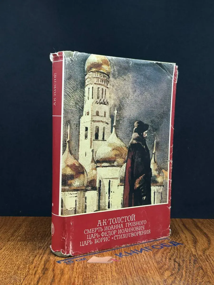 Смерть Иоанна Грозного. Царь Федор Иоаннович