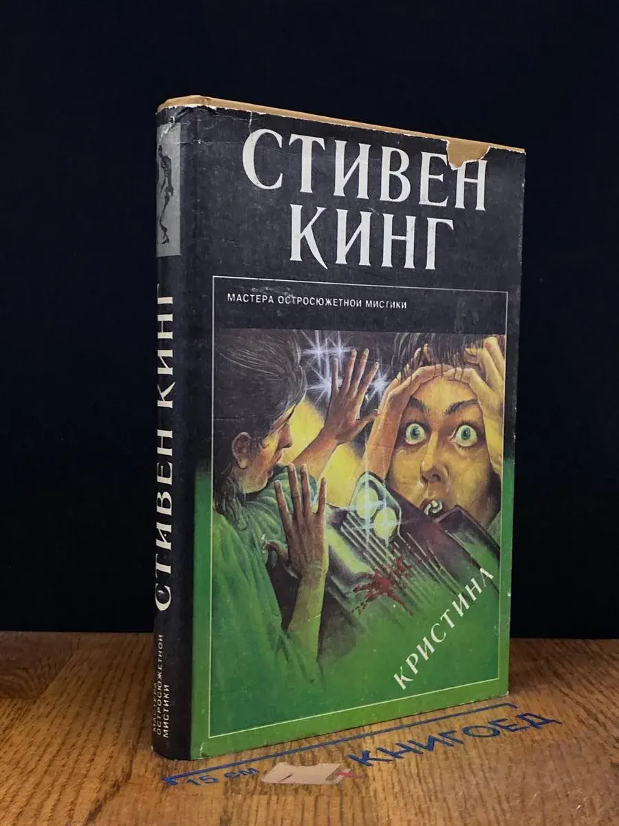 Кристина