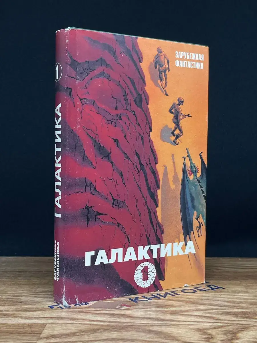 Галактика-1