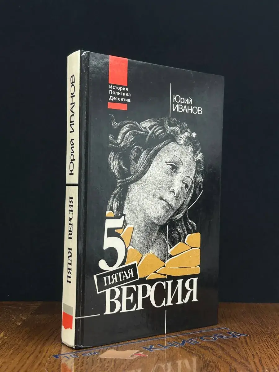 Пятая версия