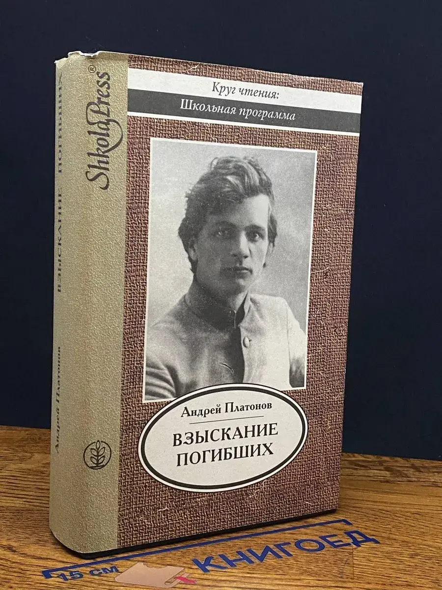 Взыскание погибших