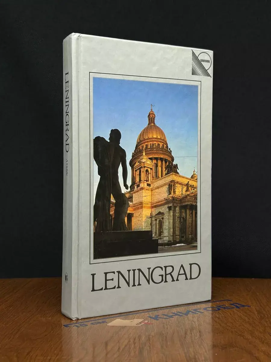 Leningrad. A guide