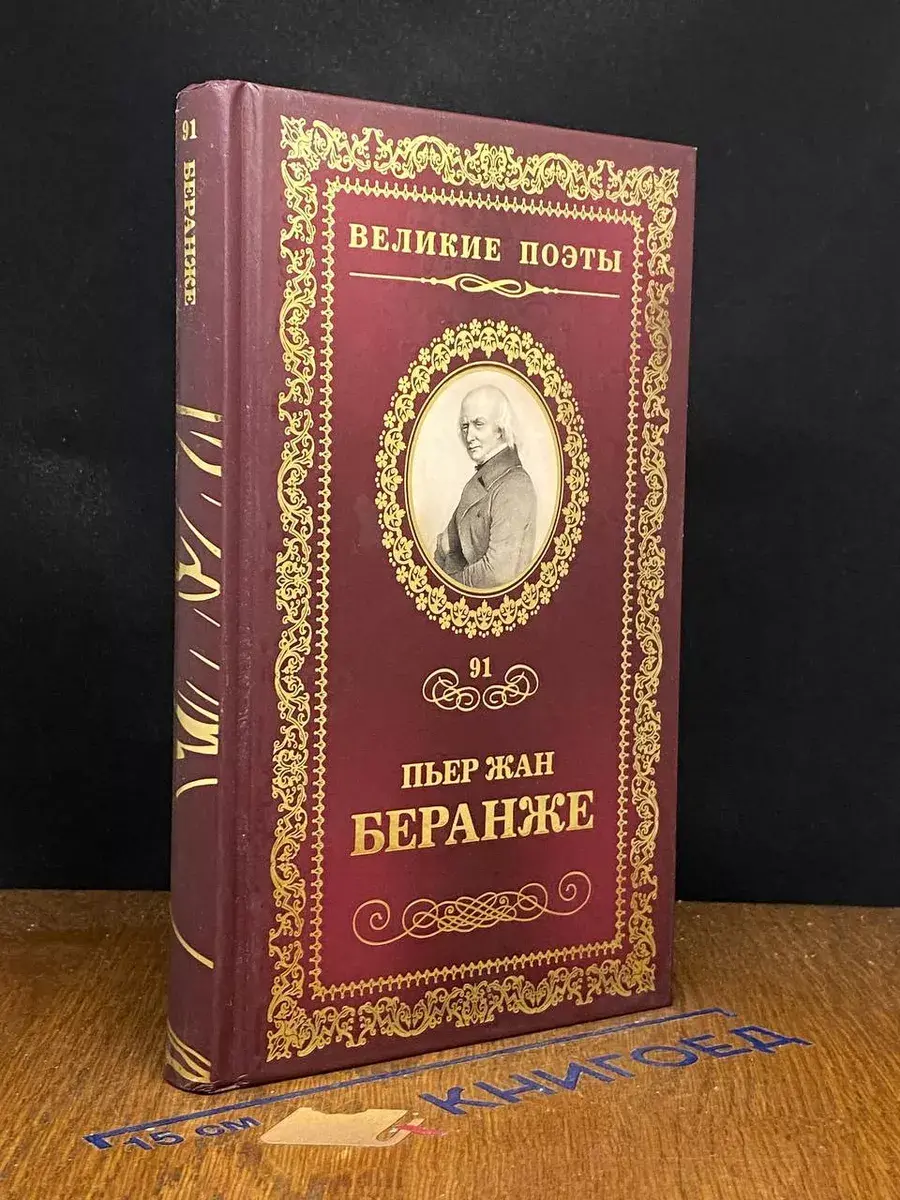 Лучший жребий
