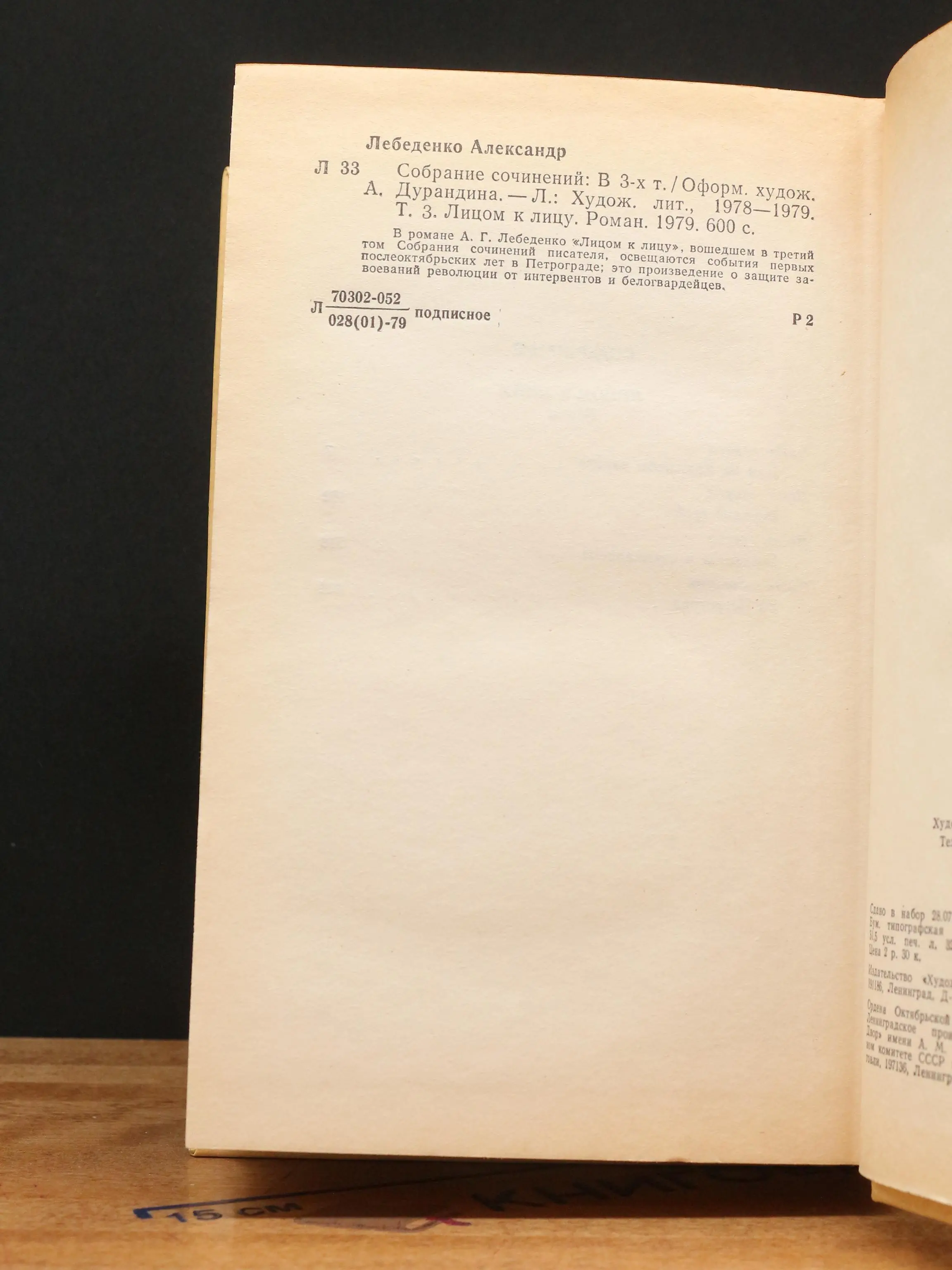 Фото 2