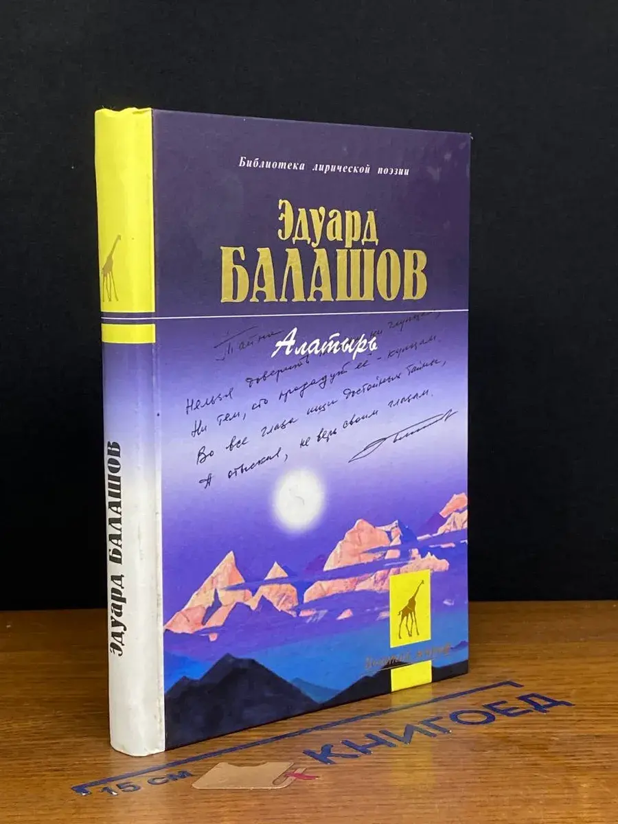 Алатырь