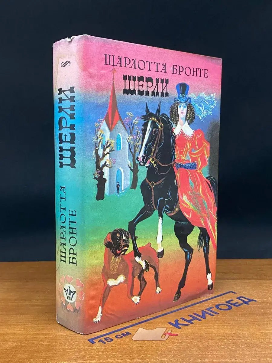 Шерли