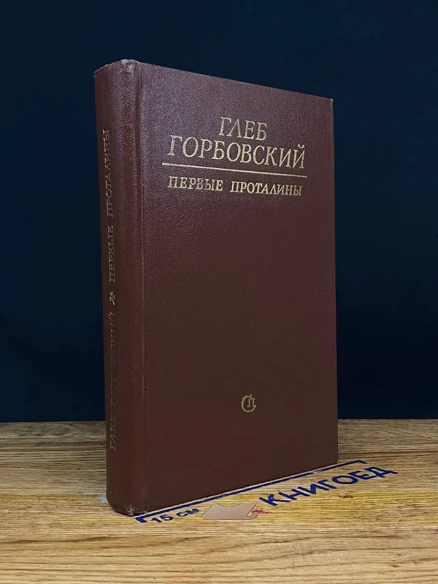 Первые проталины