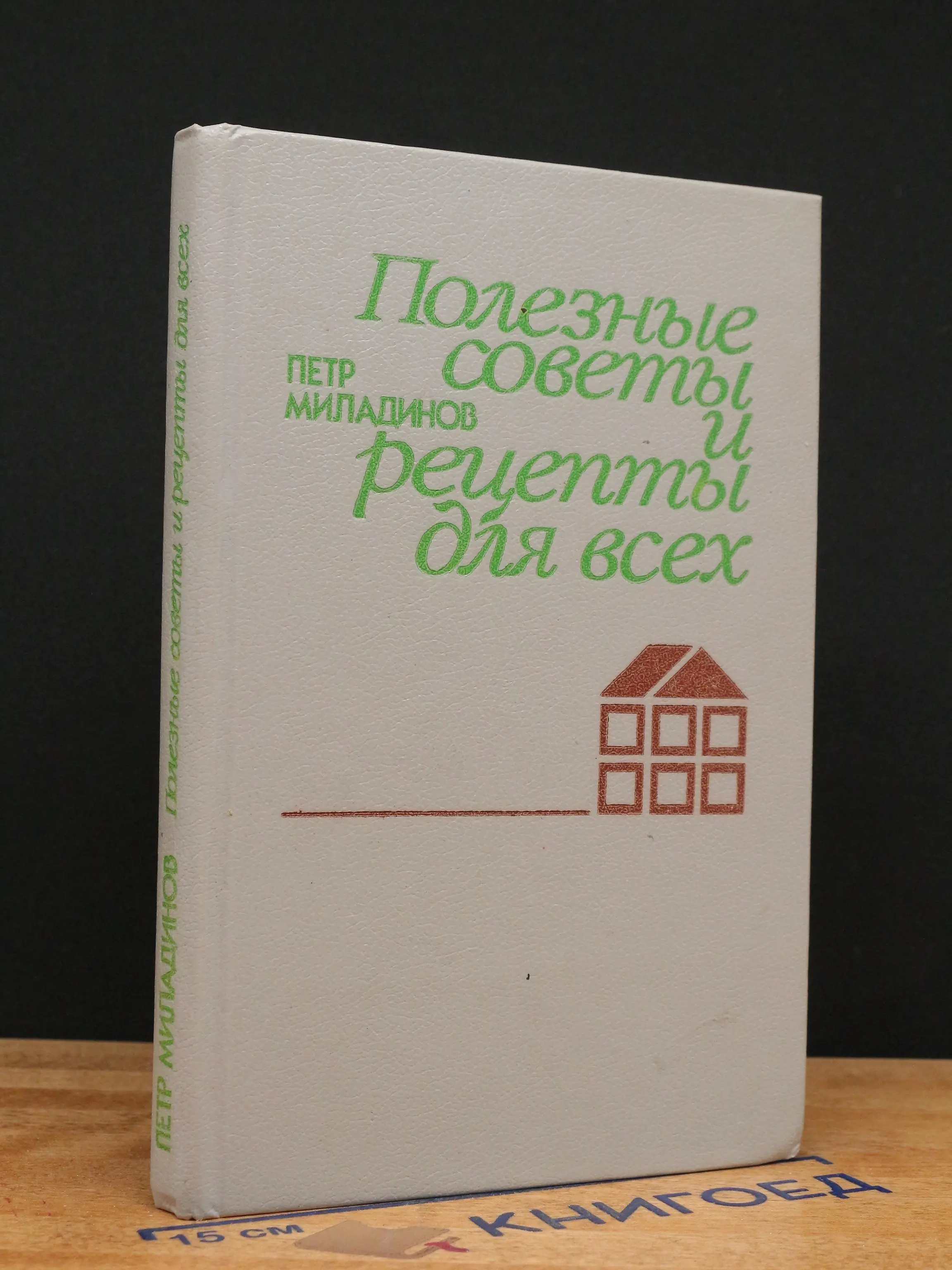 Полезные советы и рецепты для всех