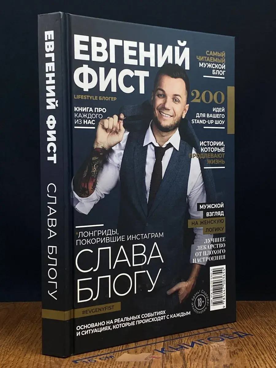 Слава Блогу. Лонгриды, покорившие инстаграм