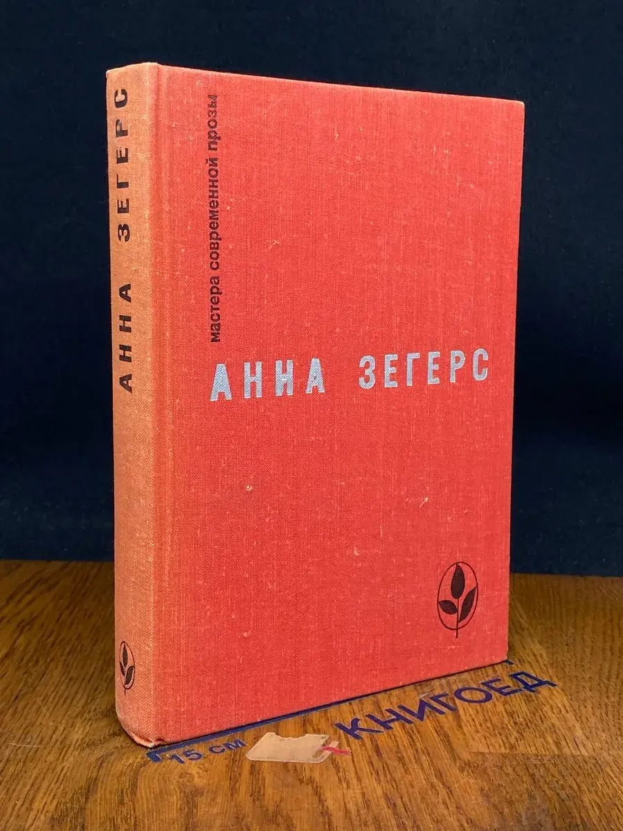 Восстание рыбаков в Санкт-Барбаре. Транзит. Через океан