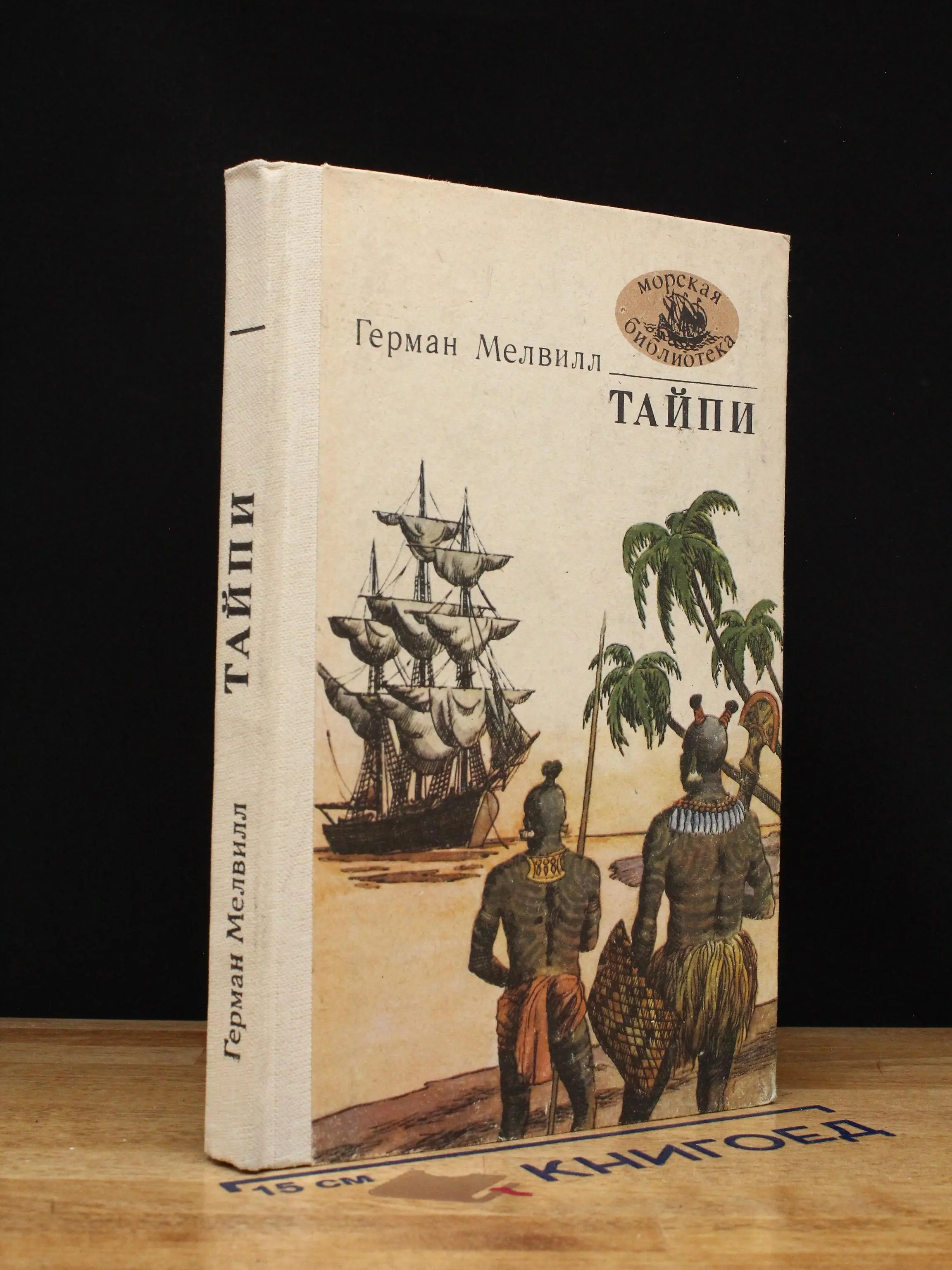 Тайпи