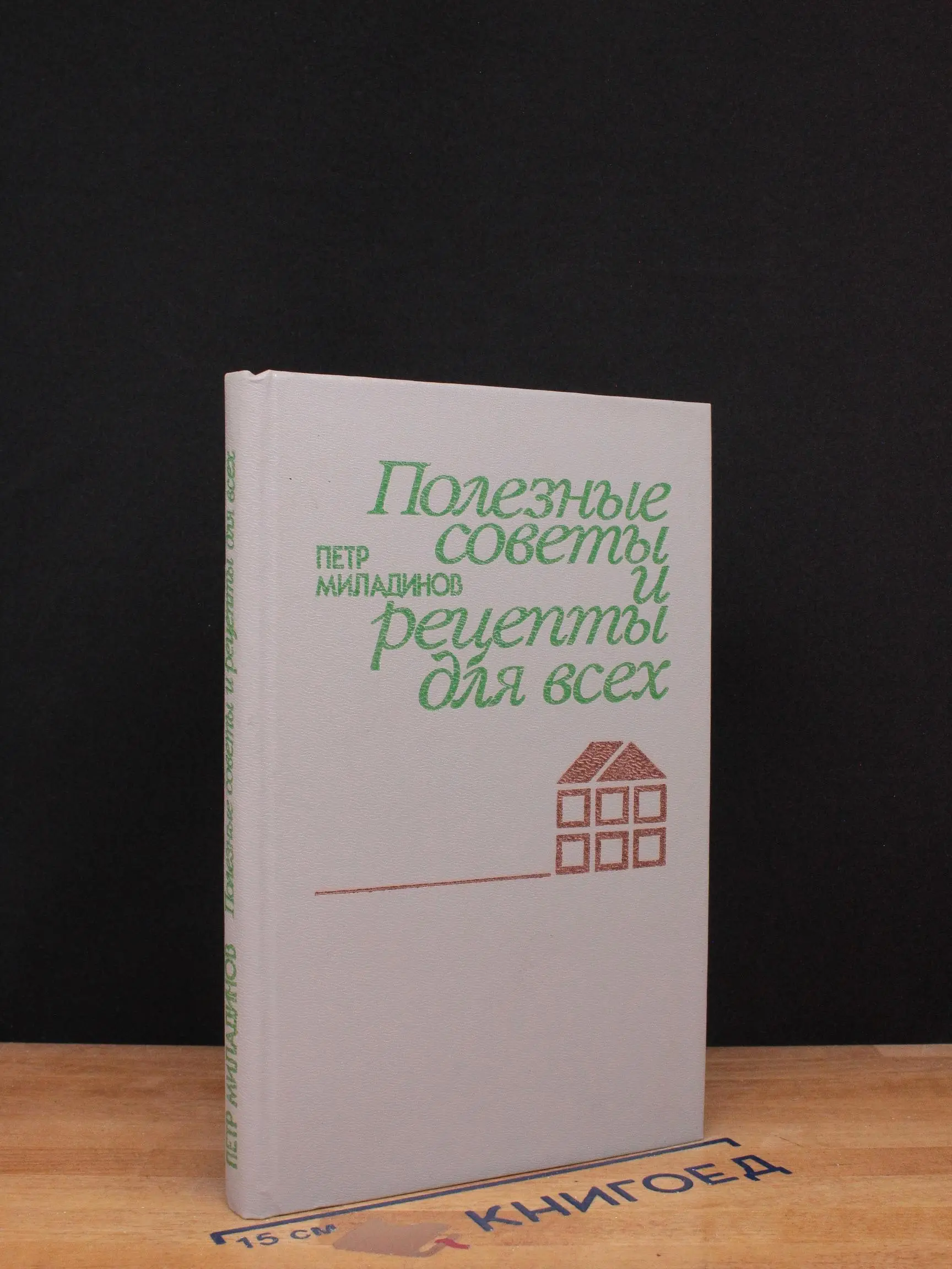 Полезные советы и рецепты для всех