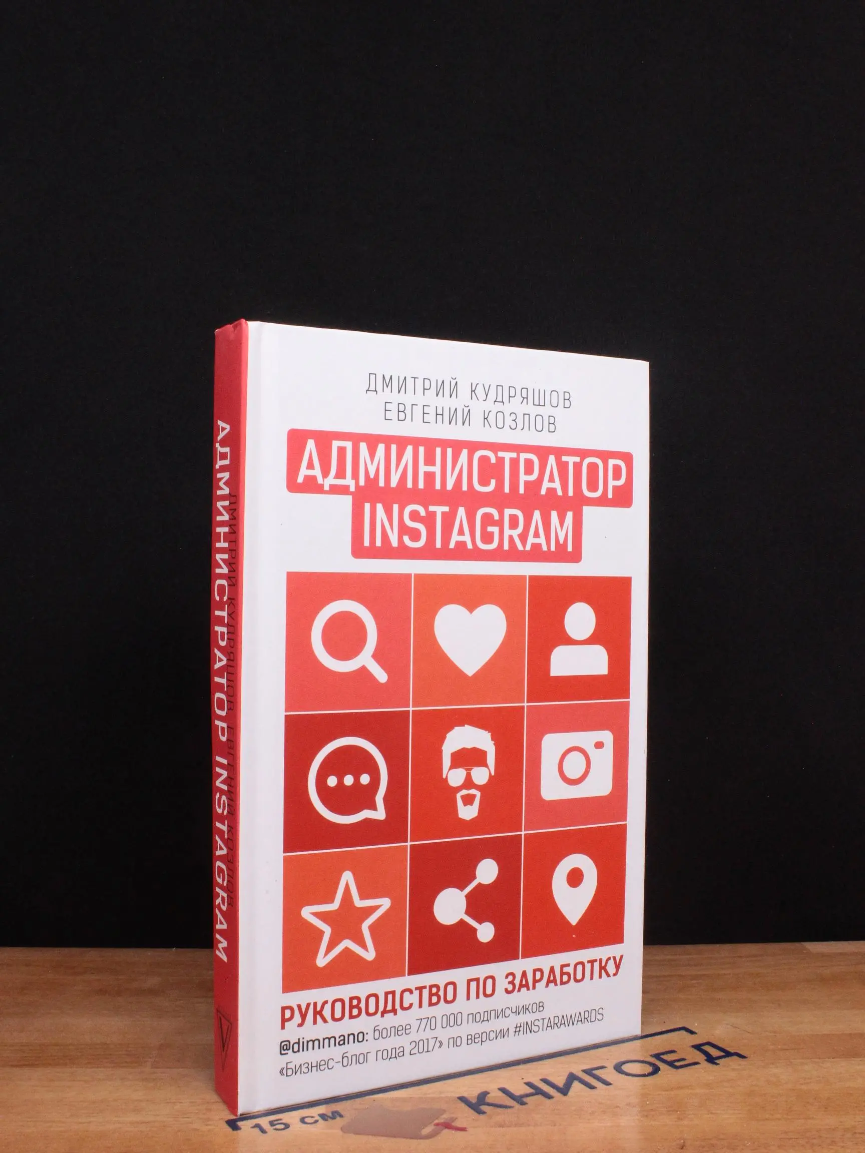 Администратор Instagram. Руководство по заработку