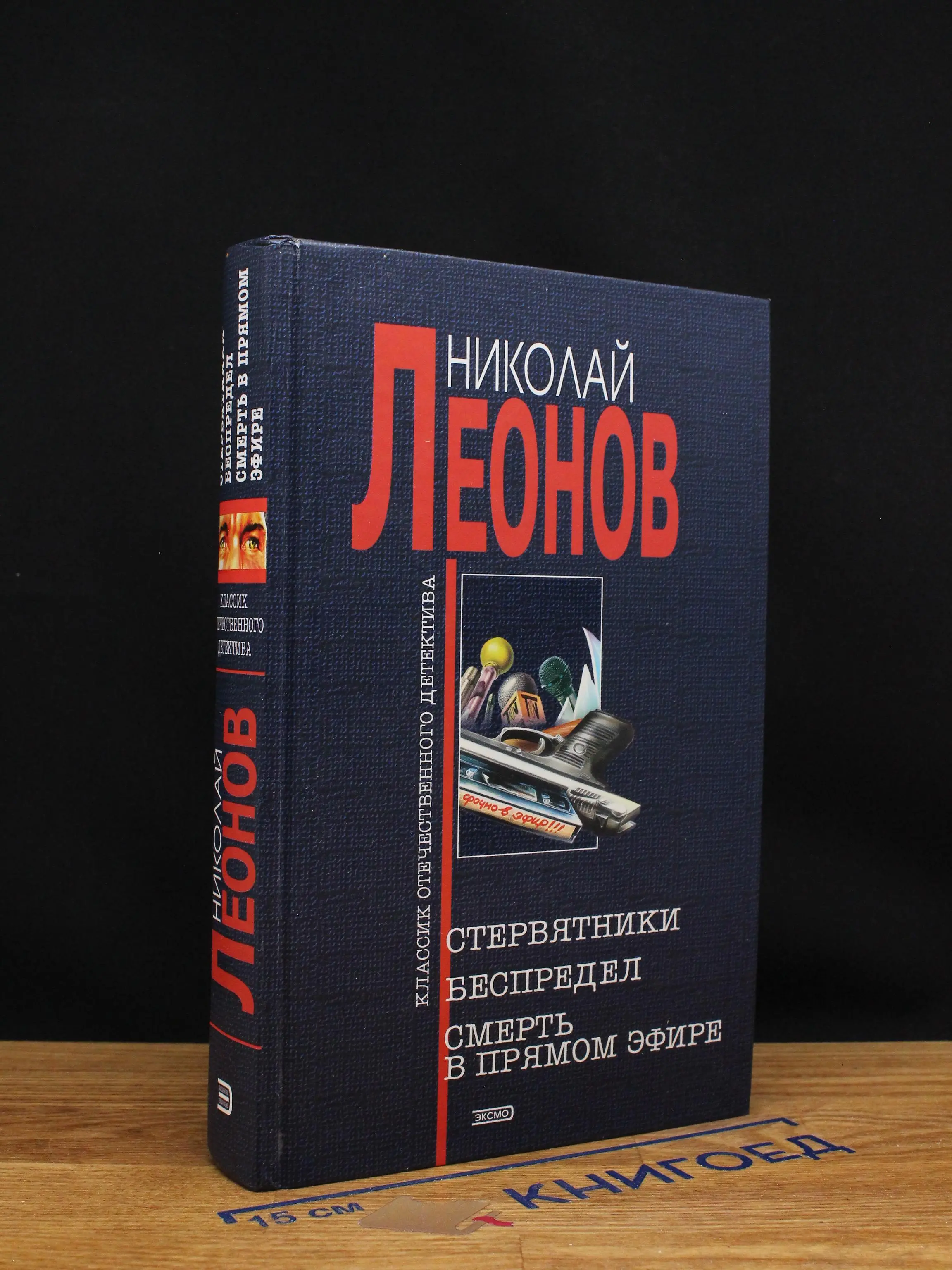 Стервятники. Беспредел