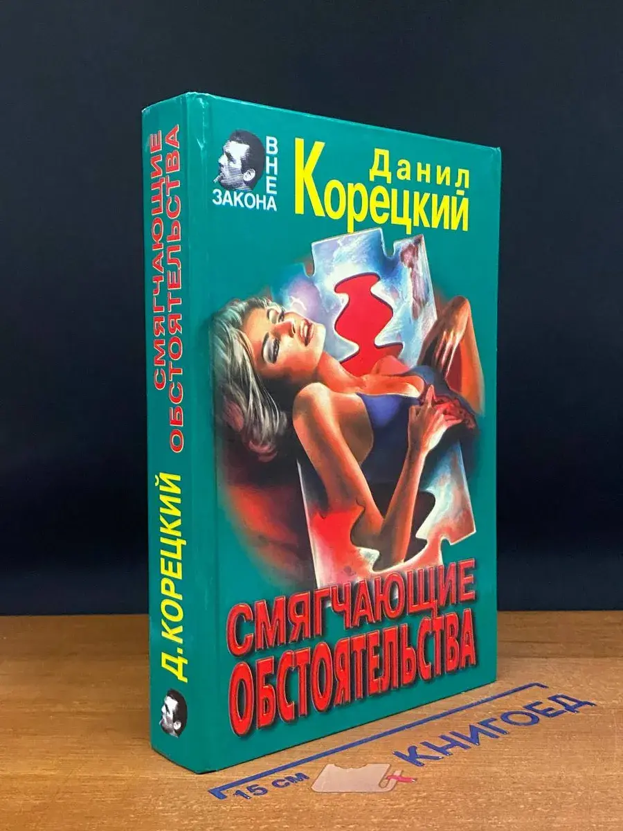 Смягчающие обстоятельства