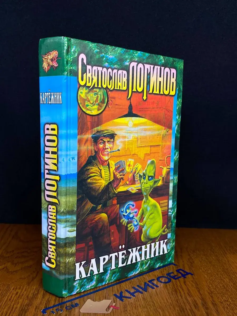 Картежник