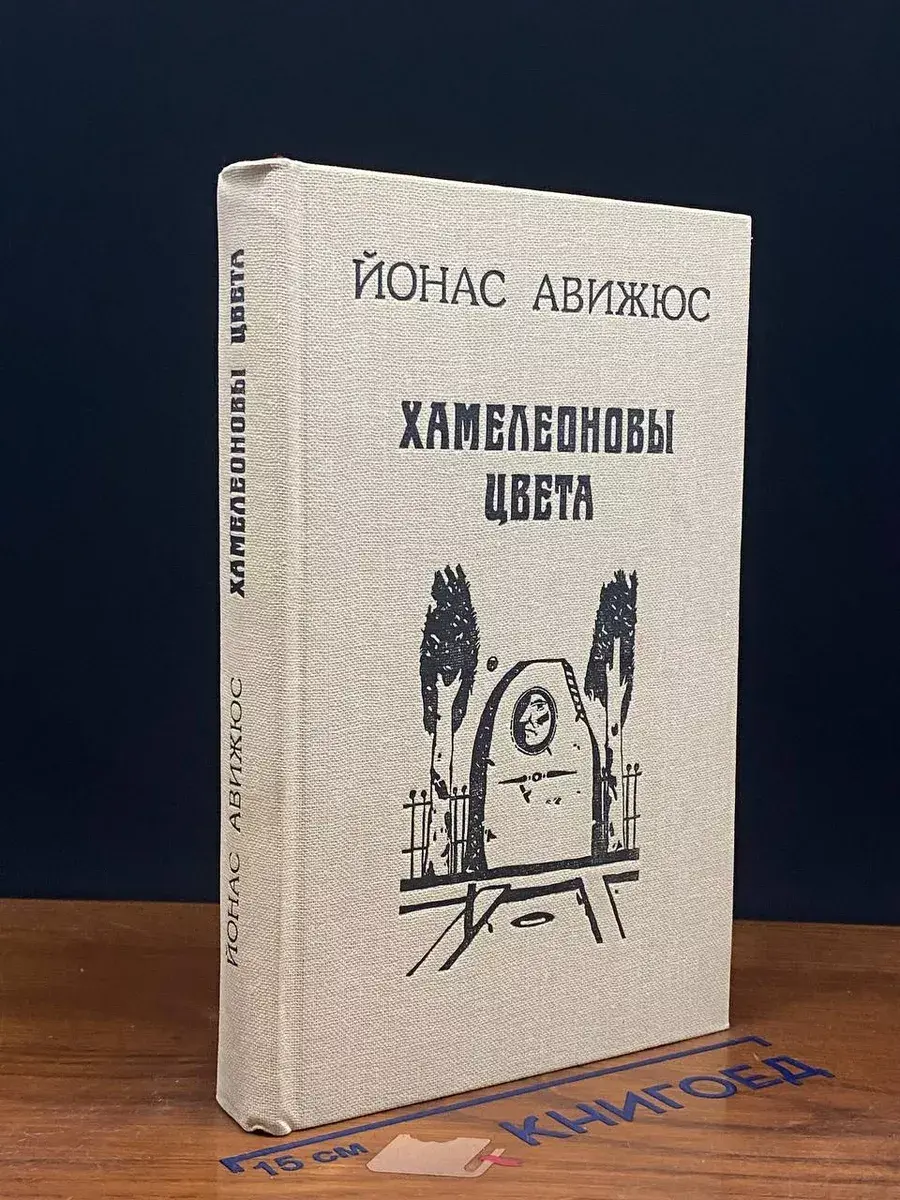 Хамелионовы цвета