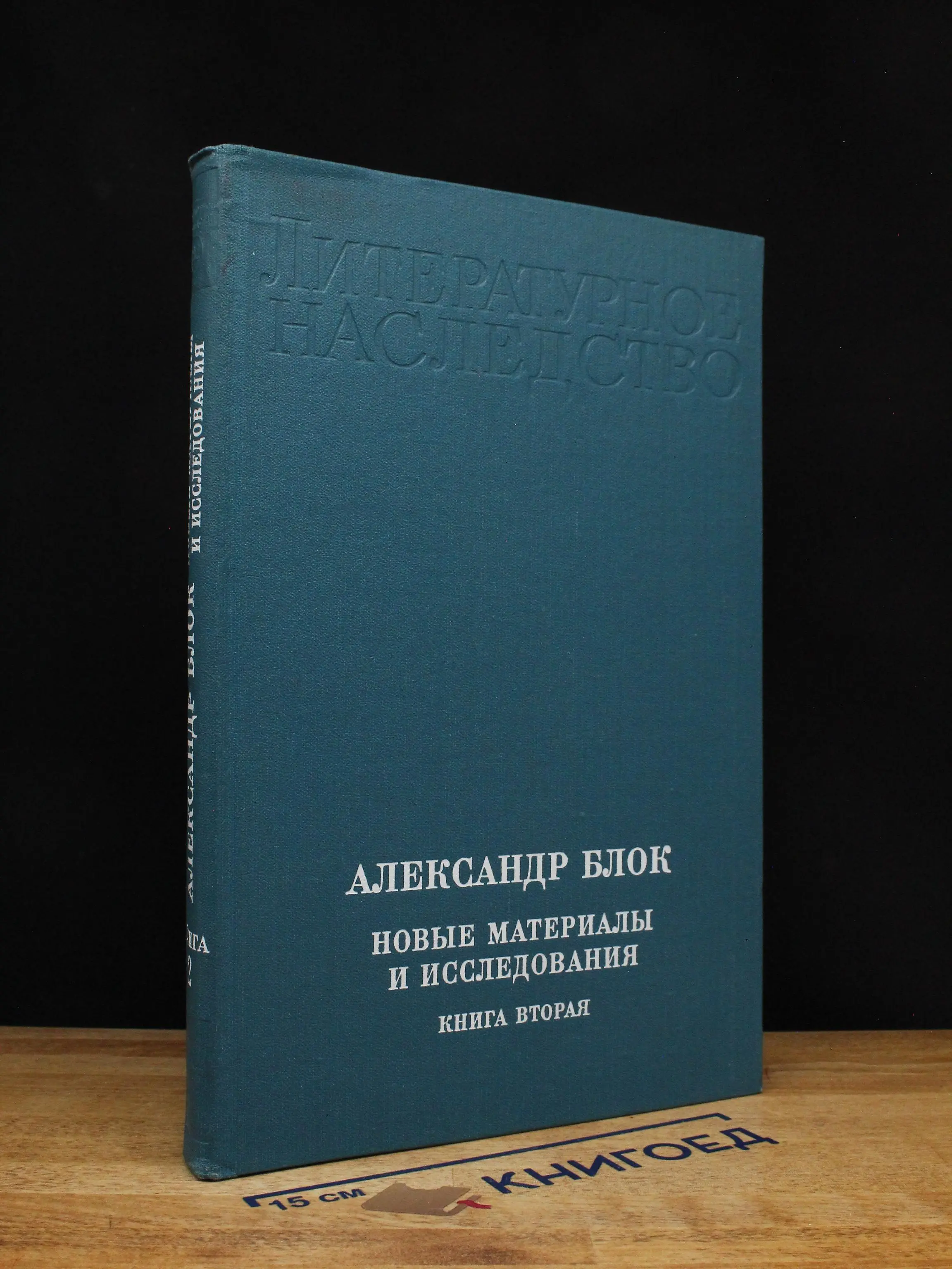 Новые материалы и исследования. Книга 2