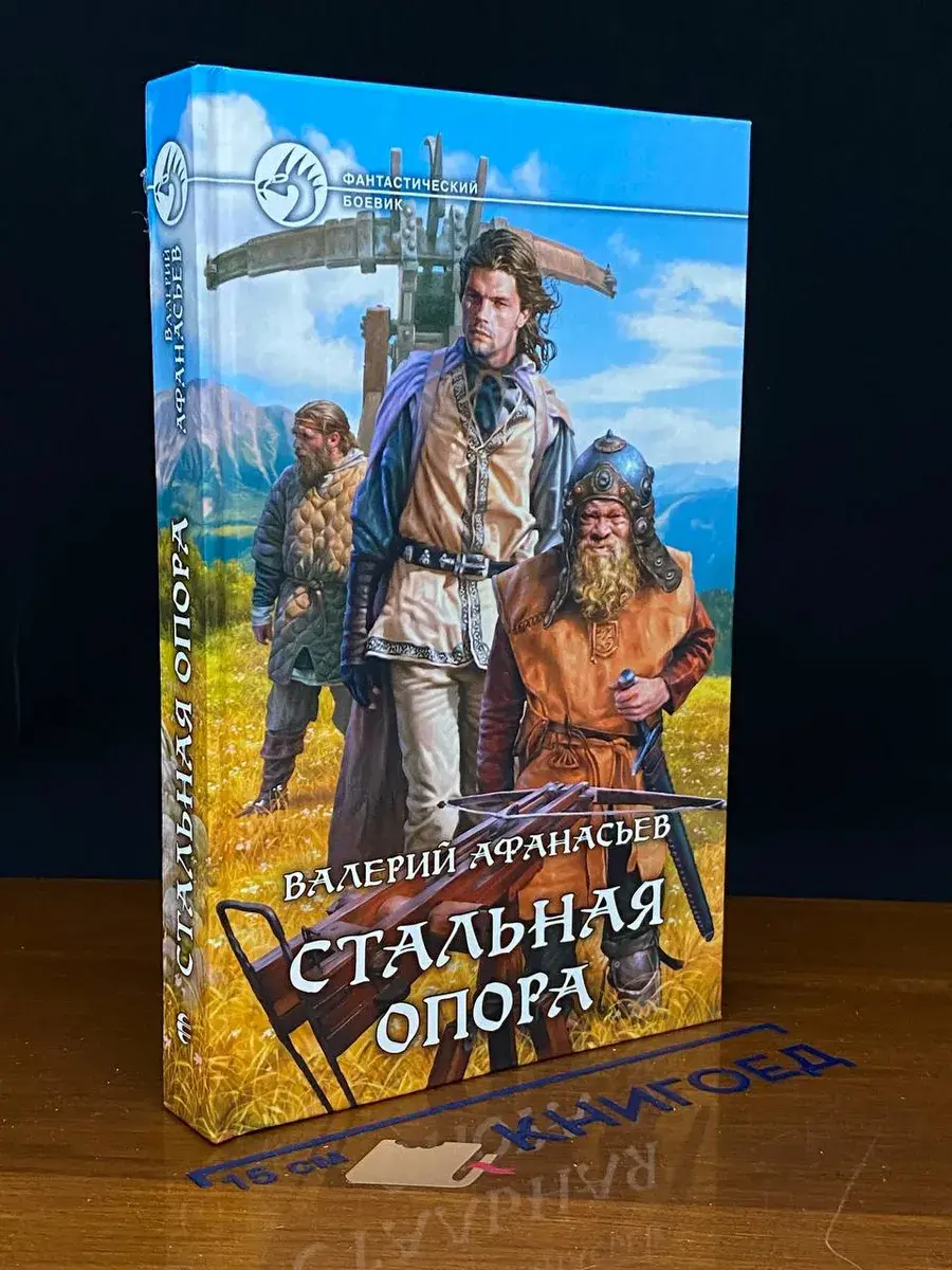 Стальная опора