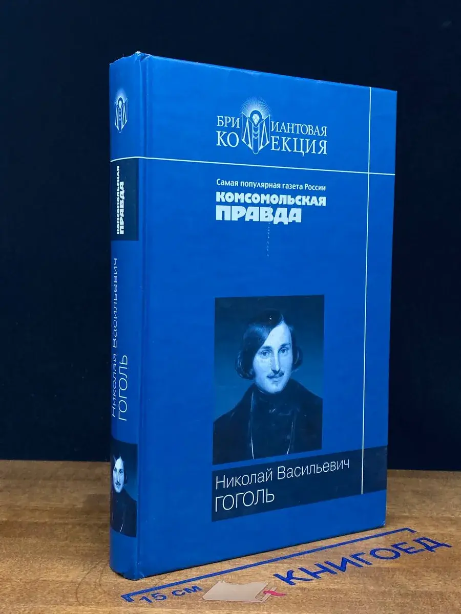 Вечера на хуторе близ Диканьки