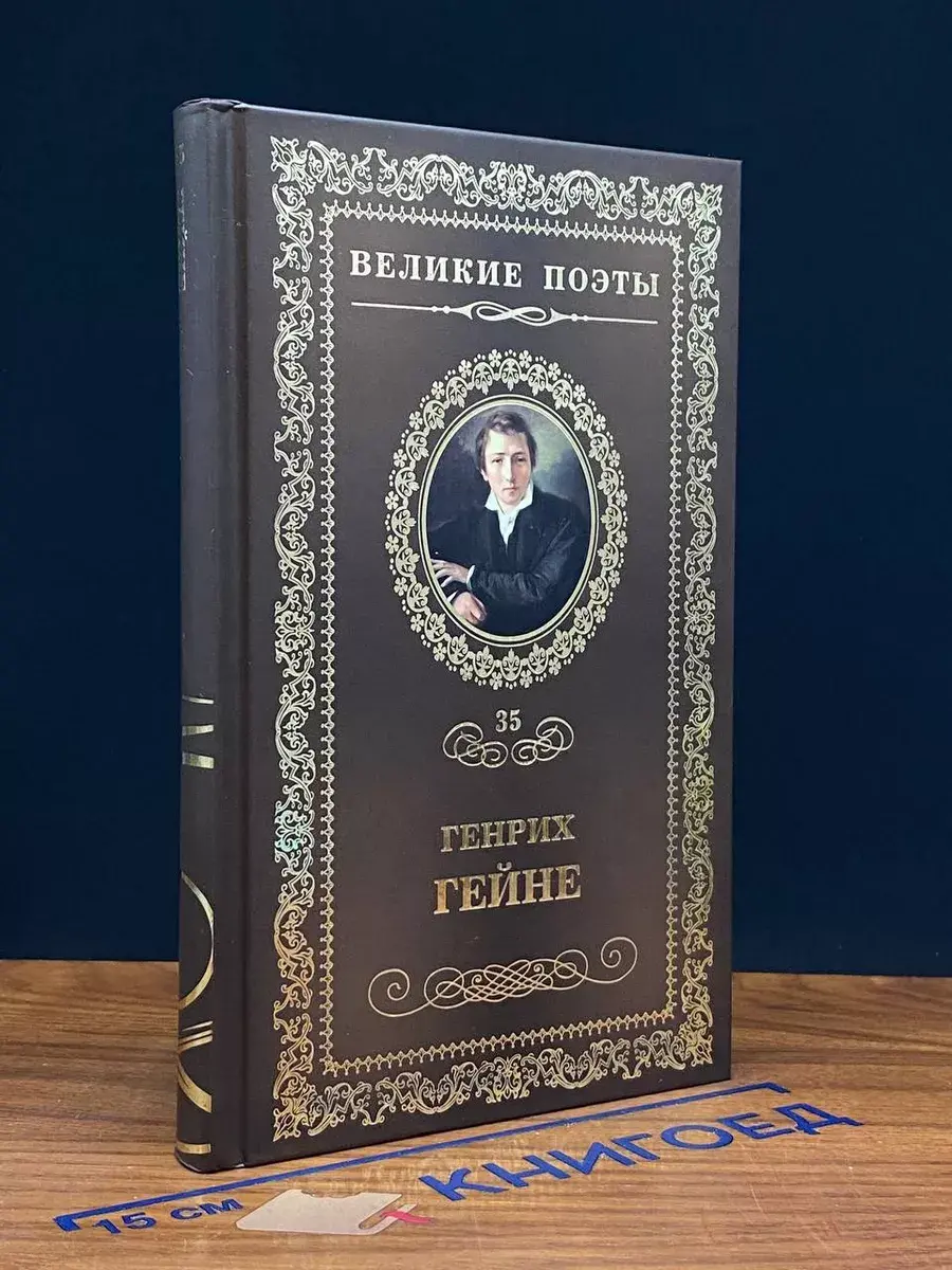 Книга песен
