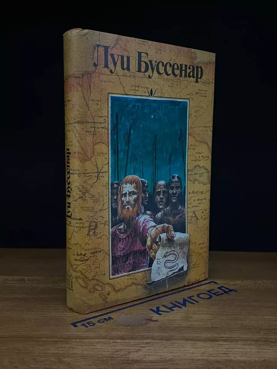 Десять миллионов Рыжего Опоссума. Через всю Австралию