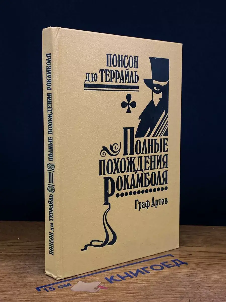 Граф Артов