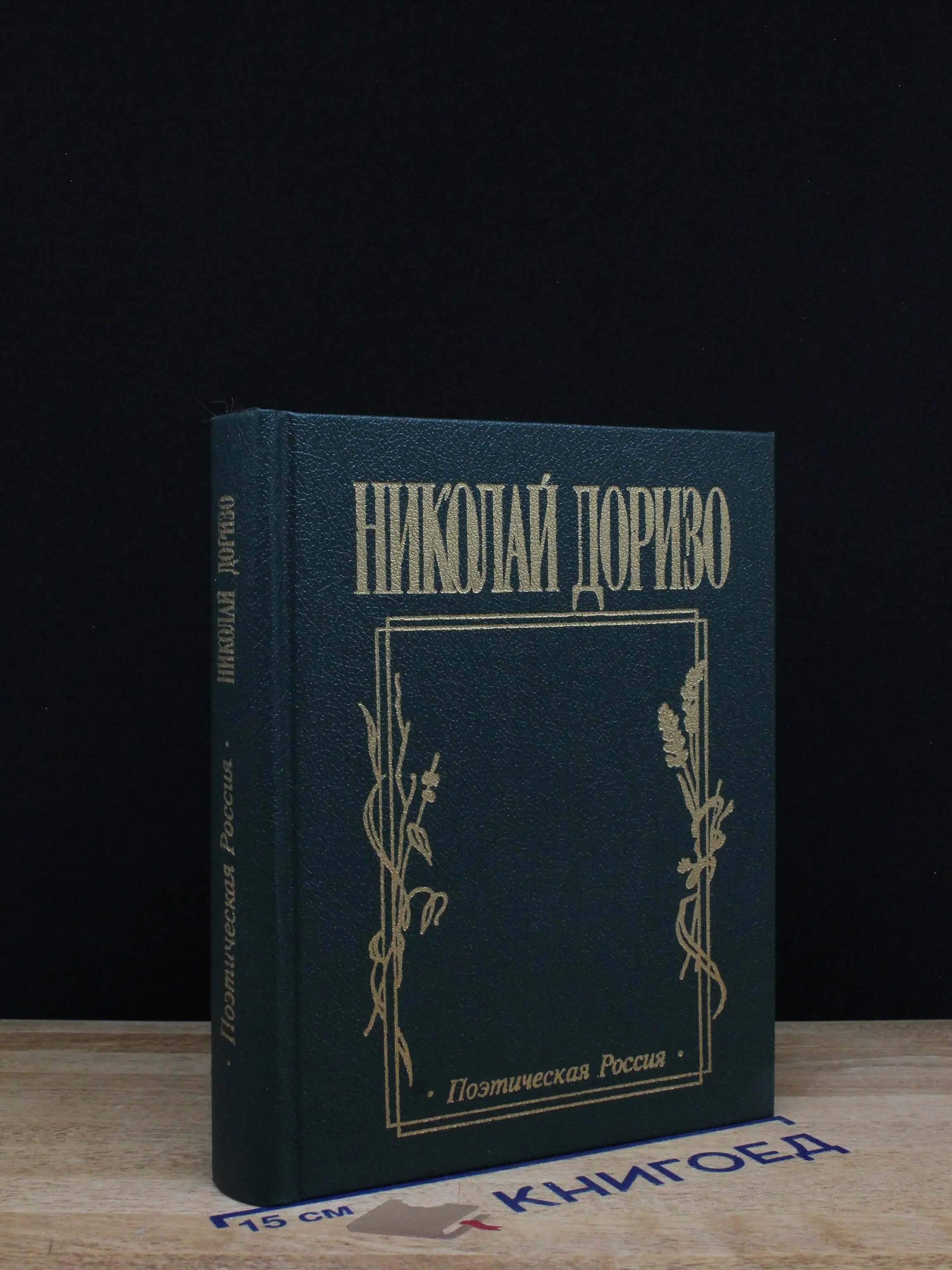 Но как на свете без любви прожить