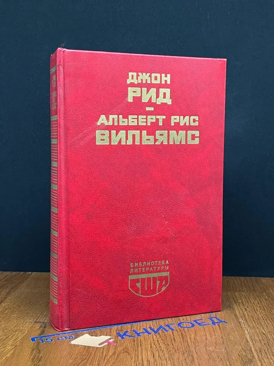 Десять дней, которые потрясли мир. Путешествие в революцию
