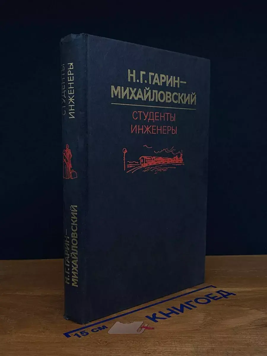 Студенты. Инженеры